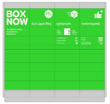 box now green box