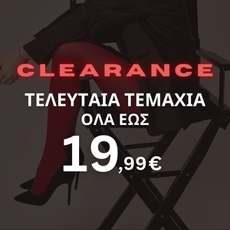Εικόνα για την κατηγορία Χειμερινά έως 19,99€